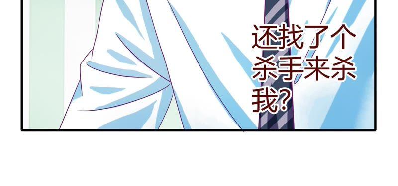 《恋爱先知》漫画最新章节第44话 明枪暗箭免费下拉式在线观看章节第【12】张图片