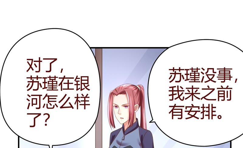 《恋爱先知》漫画最新章节第44话 明枪暗箭免费下拉式在线观看章节第【18】张图片