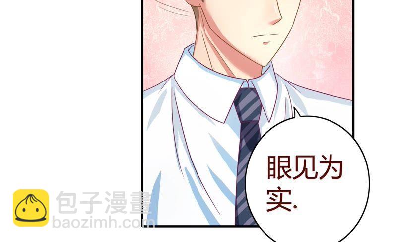 《恋爱先知》漫画最新章节第44话 明枪暗箭免费下拉式在线观看章节第【23】张图片