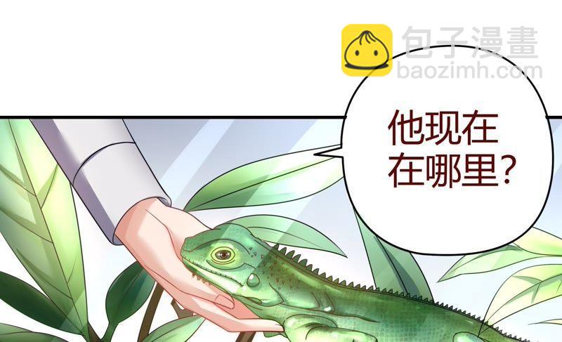 《恋爱先知》漫画最新章节第44话 明枪暗箭免费下拉式在线观看章节第【28】张图片