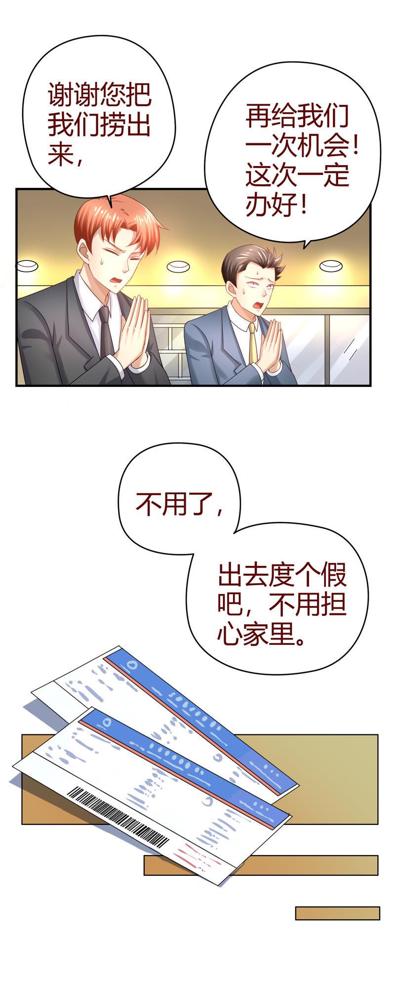 《恋爱先知》漫画最新章节第44话 明枪暗箭免费下拉式在线观看章节第【35】张图片