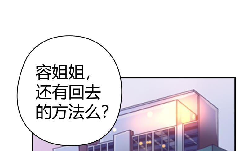 《恋爱先知》漫画最新章节第44话 明枪暗箭免费下拉式在线观看章节第【39】张图片