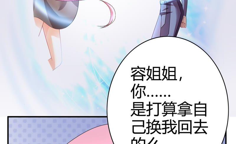 《恋爱先知》漫画最新章节第44话 明枪暗箭免费下拉式在线观看章节第【44】张图片