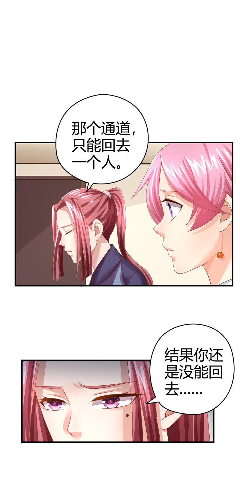 《恋爱先知》漫画最新章节第44话 明枪暗箭免费下拉式在线观看章节第【47】张图片