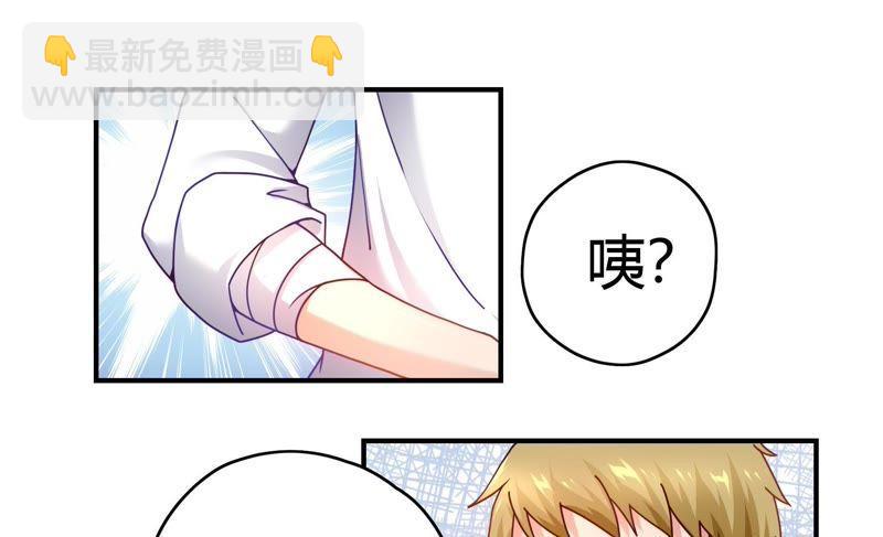 《恋爱先知》漫画最新章节第45话 古镜试探免费下拉式在线观看章节第【13】张图片