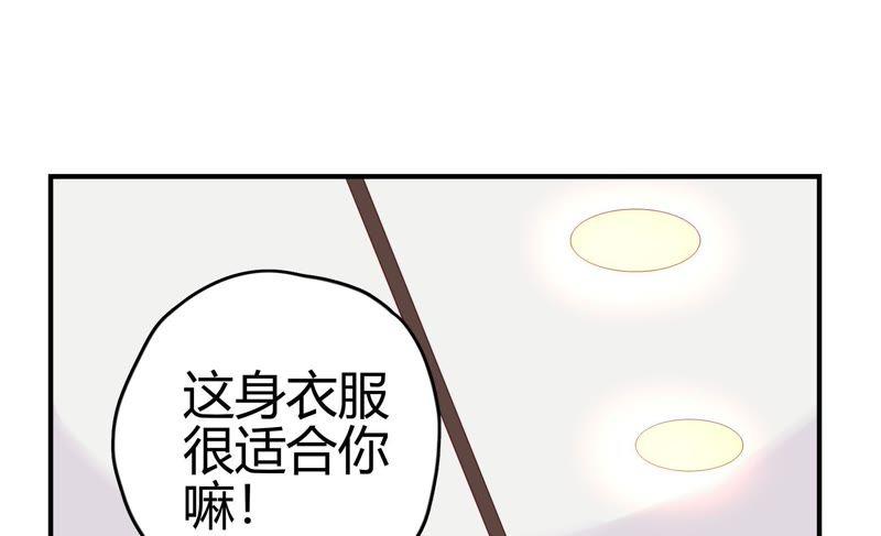 《恋爱先知》漫画最新章节第45话 古镜试探免费下拉式在线观看章节第【18】张图片