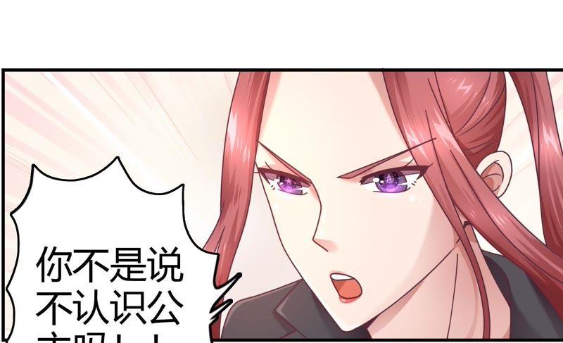 《恋爱先知》漫画最新章节第45话 古镜试探免费下拉式在线观看章节第【30】张图片