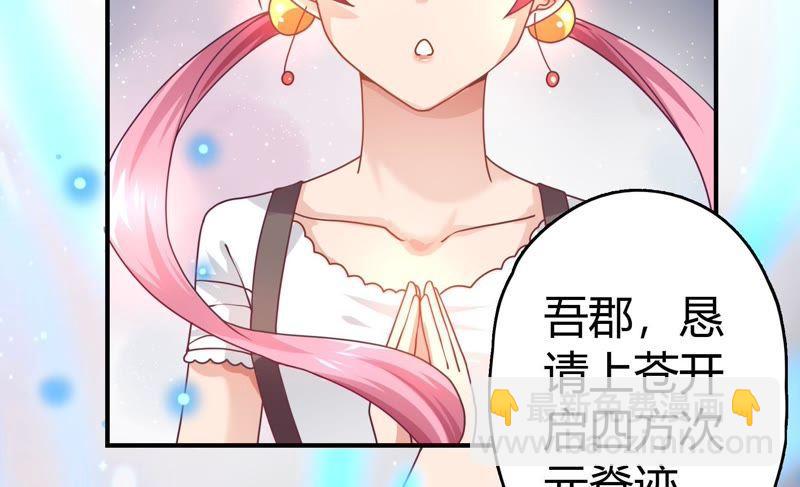 《恋爱先知》漫画最新章节第45话 古镜试探免费下拉式在线观看章节第【44】张图片