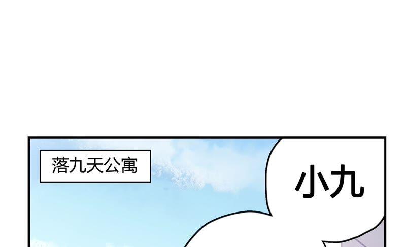 《恋爱先知》漫画最新章节第45话 古镜试探免费下拉式在线观看章节第【6】张图片