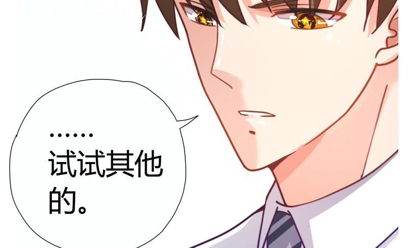 《恋爱先知》漫画最新章节第45话 古镜试探免费下拉式在线观看章节第【60】张图片