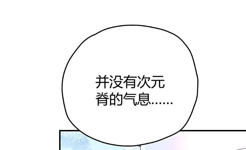 《恋爱先知》漫画最新章节第45话 古镜试探免费下拉式在线观看章节第【64】张图片