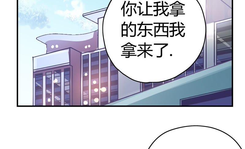 《恋爱先知》漫画最新章节第45话 古镜试探免费下拉式在线观看章节第【7】张图片