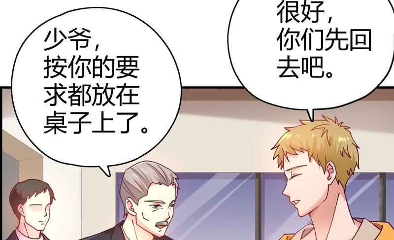 《恋爱先知》漫画最新章节第45话 古镜试探免费下拉式在线观看章节第【8】张图片