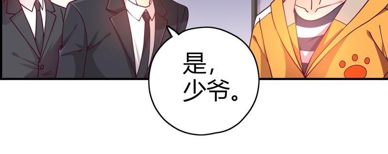 《恋爱先知》漫画最新章节第45话 古镜试探免费下拉式在线观看章节第【9】张图片