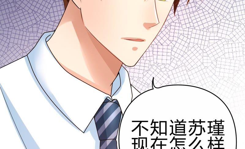 《恋爱先知》漫画最新章节第47话 新的起点免费下拉式在线观看章节第【43】张图片