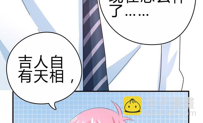 《恋爱先知》漫画最新章节第47话 新的起点免费下拉式在线观看章节第【44】张图片