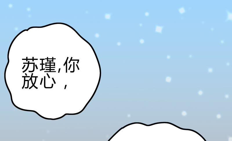 《恋爱先知》漫画最新章节第47话 新的起点免费下拉式在线观看章节第【5】张图片