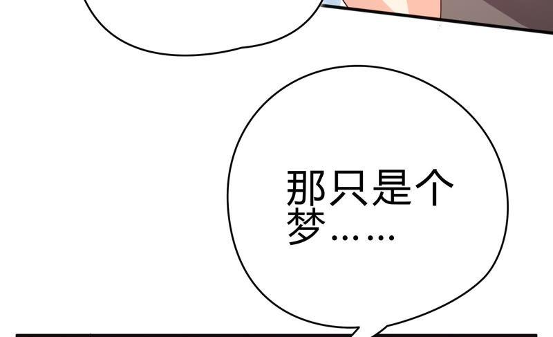 《恋爱先知》漫画最新章节第47话 新的起点免费下拉式在线观看章节第【50】张图片