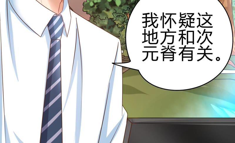 《恋爱先知》漫画最新章节第47话 新的起点免费下拉式在线观看章节第【56】张图片