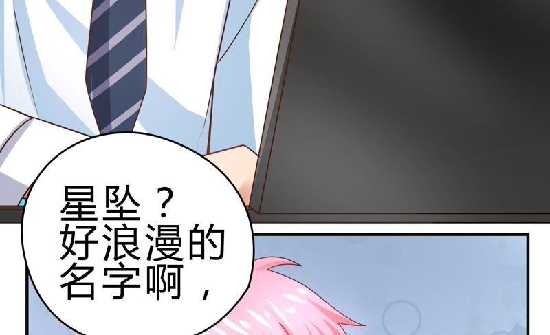 《恋爱先知》漫画最新章节第47话 新的起点免费下拉式在线观看章节第【57】张图片