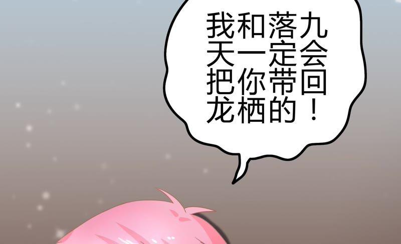 《恋爱先知》漫画最新章节第47话 新的起点免费下拉式在线观看章节第【6】张图片