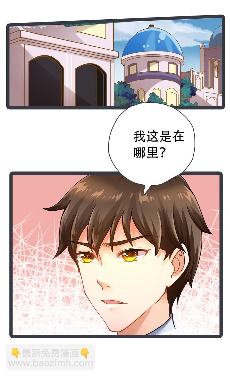 《恋爱先知》漫画最新章节第3话 无法说明免费下拉式在线观看章节第【12】张图片