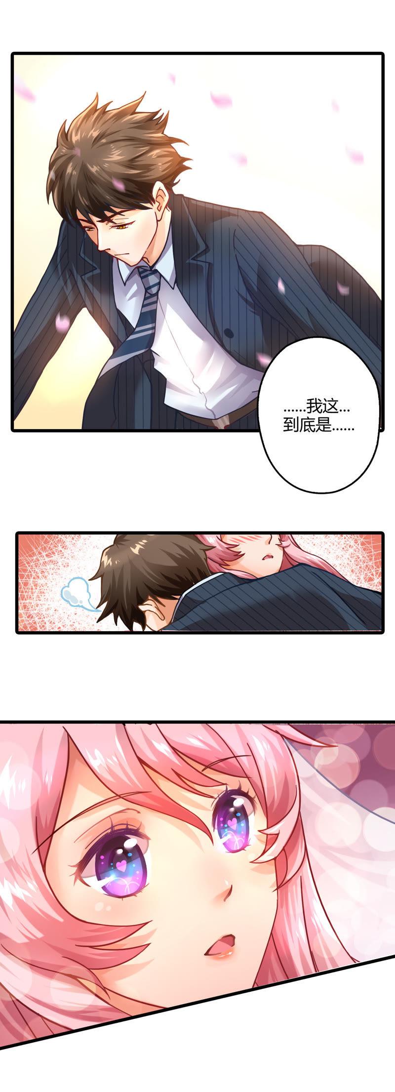 《恋爱先知》漫画最新章节第3话 无法说明免费下拉式在线观看章节第【13】张图片