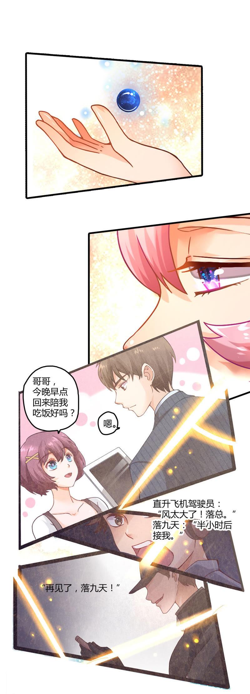 《恋爱先知》漫画最新章节第3话 无法说明免费下拉式在线观看章节第【18】张图片