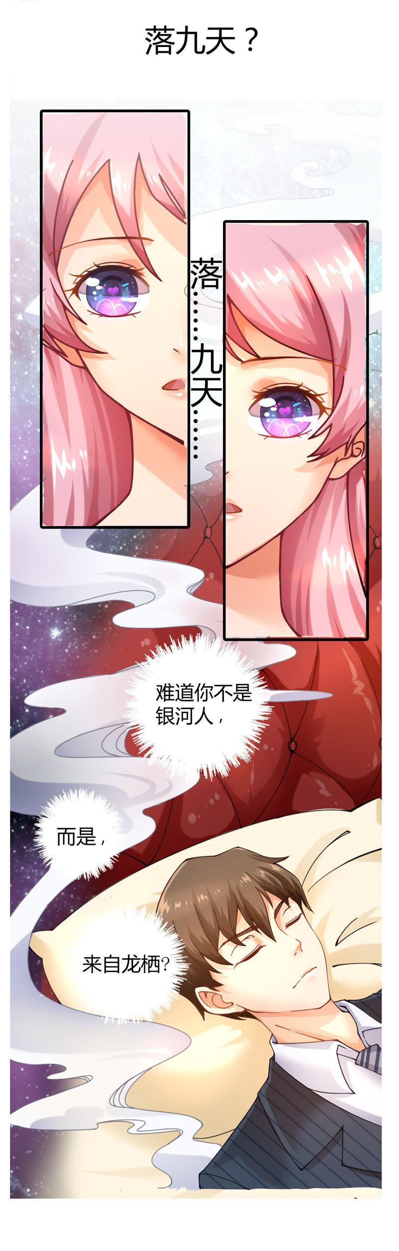 《恋爱先知》漫画最新章节第3话 无法说明免费下拉式在线观看章节第【19】张图片