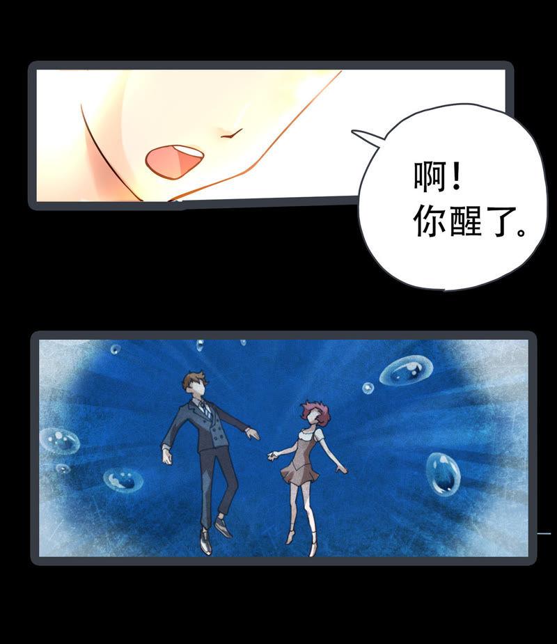 《恋爱先知》漫画最新章节第3话 无法说明免费下拉式在线观看章节第【6】张图片