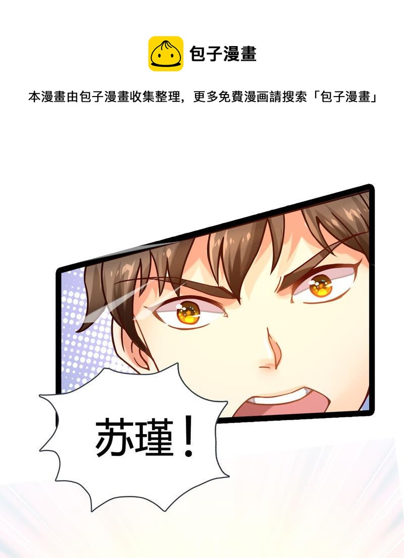 《恋爱先知》漫画最新章节第3话 无法说明免费下拉式在线观看章节第【9】张图片