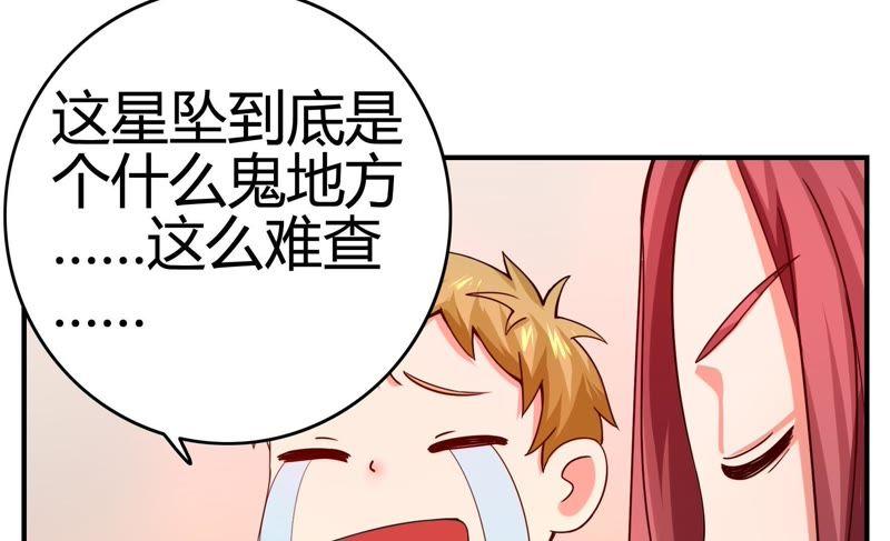 《恋爱先知》漫画最新章节第48话 线索免费下拉式在线观看章节第【25】张图片