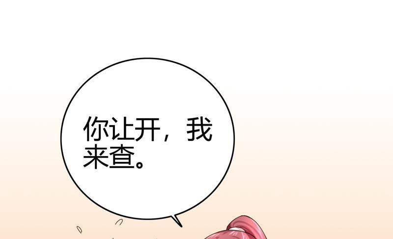 《恋爱先知》漫画最新章节第48话 线索免费下拉式在线观看章节第【28】张图片