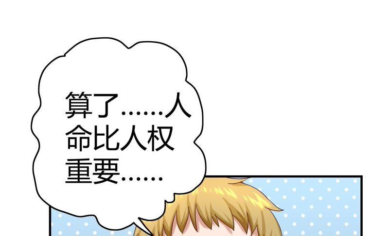 《恋爱先知》漫画最新章节第48话 线索免费下拉式在线观看章节第【35】张图片