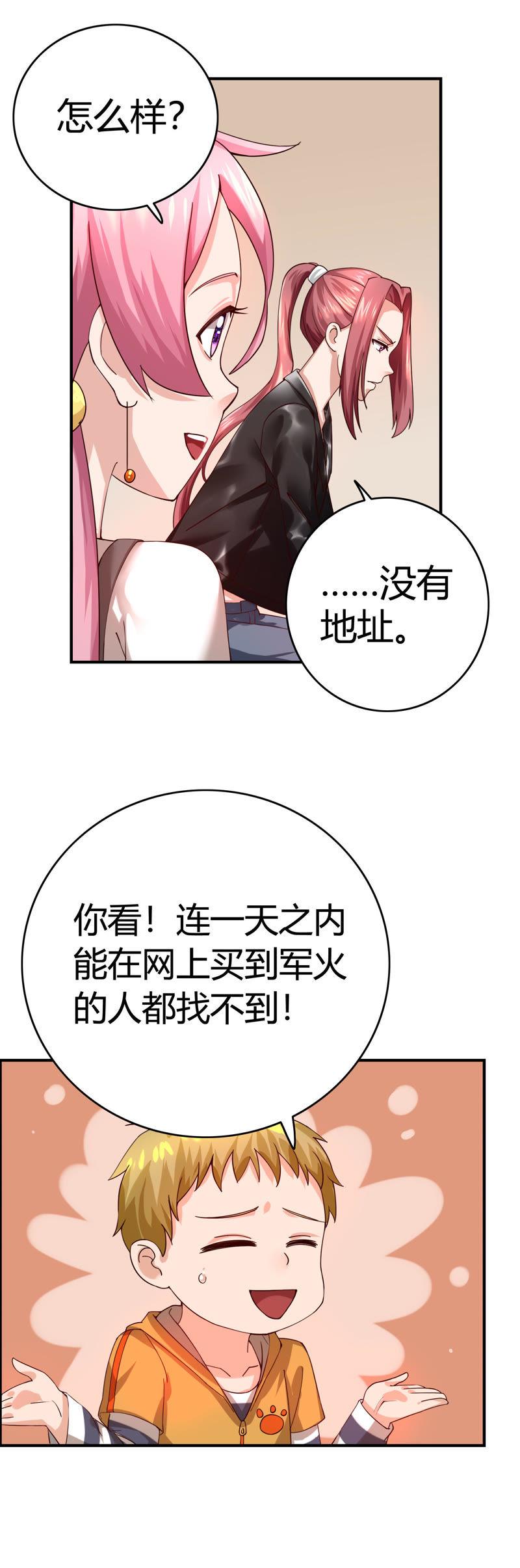 《恋爱先知》漫画最新章节第48话 线索免费下拉式在线观看章节第【39】张图片