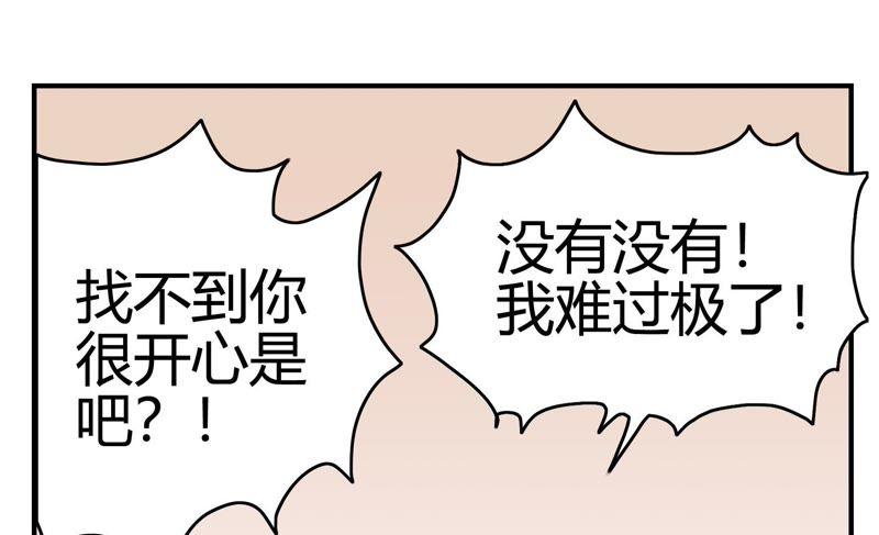 《恋爱先知》漫画最新章节第48话 线索免费下拉式在线观看章节第【42】张图片