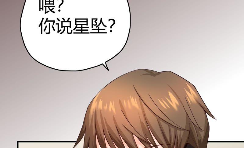 《恋爱先知》漫画最新章节第48话 线索免费下拉式在线观看章节第【47】张图片