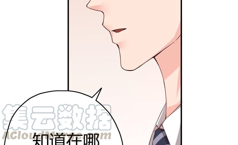 《恋爱先知》漫画最新章节第48话 线索免费下拉式在线观看章节第【51】张图片