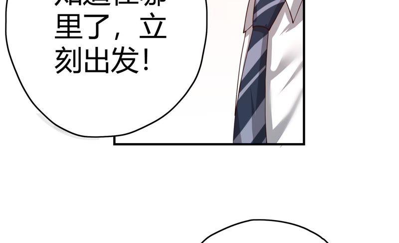 《恋爱先知》漫画最新章节第48话 线索免费下拉式在线观看章节第【52】张图片