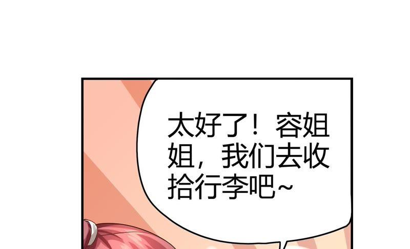 《恋爱先知》漫画最新章节第48话 线索免费下拉式在线观看章节第【55】张图片