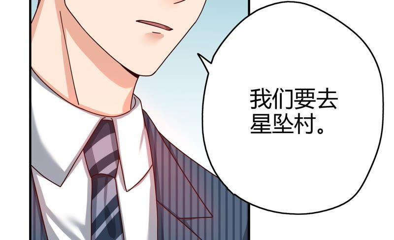 《恋爱先知》漫画最新章节第49话 入山免费下拉式在线观看章节第【19】张图片