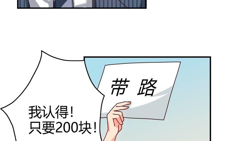 《恋爱先知》漫画最新章节第49话 入山免费下拉式在线观看章节第【20】张图片