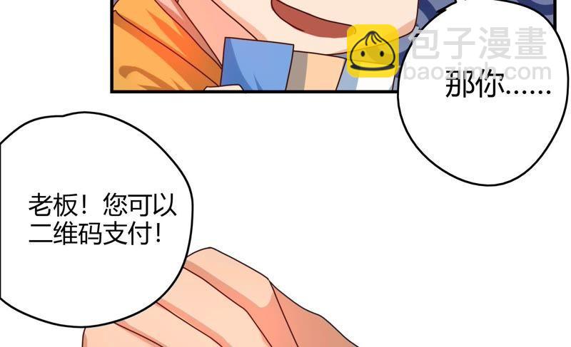 《恋爱先知》漫画最新章节第49话 入山免费下拉式在线观看章节第【43】张图片