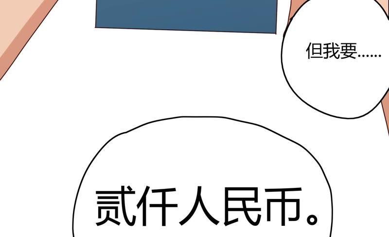 《恋爱先知》漫画最新章节第49话 入山免费下拉式在线观看章节第【45】张图片