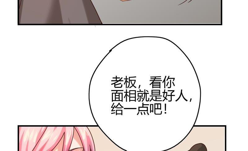 《恋爱先知》漫画最新章节第49话 入山免费下拉式在线观看章节第【8】张图片