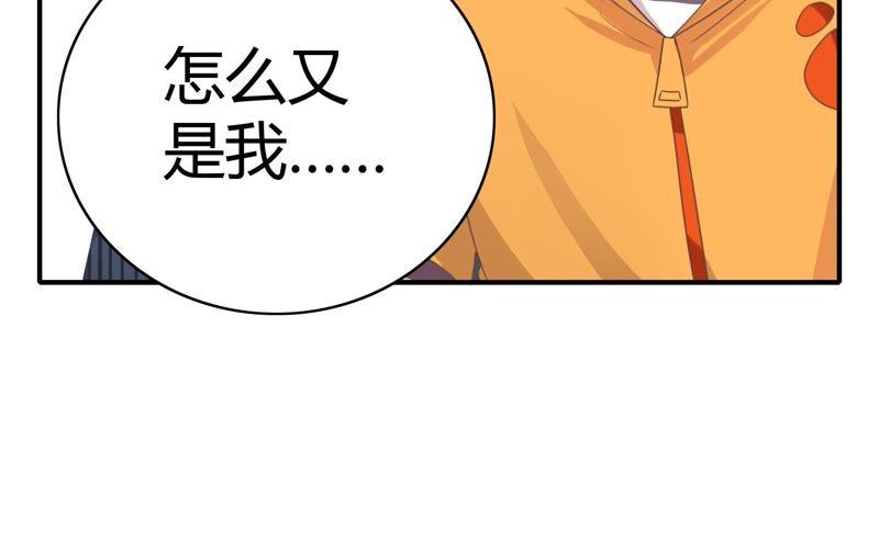 《恋爱先知》漫画最新章节第50话 进村之路（上）免费下拉式在线观看章节第【12】张图片