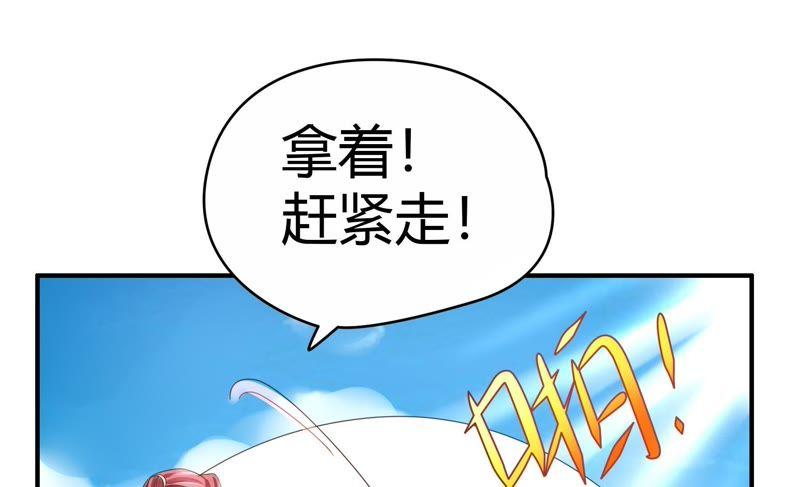 《恋爱先知》漫画最新章节第50话 进村之路（上）免费下拉式在线观看章节第【50】张图片