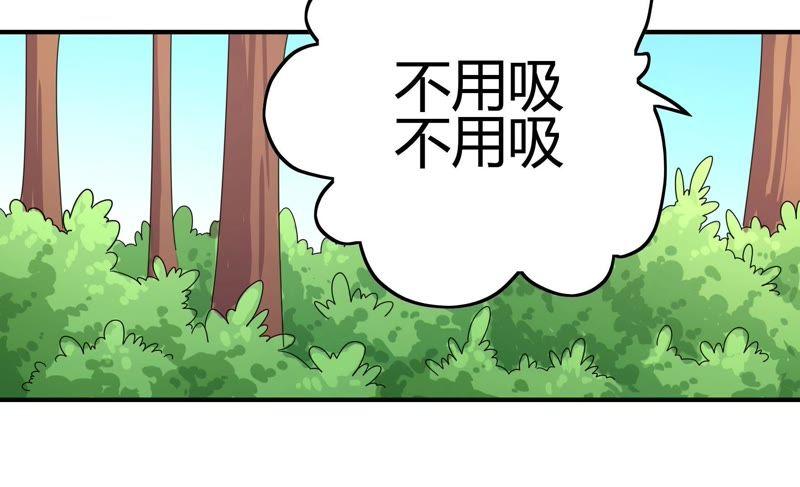 《恋爱先知》漫画最新章节第51话 进村之路（下）免费下拉式在线观看章节第【12】张图片