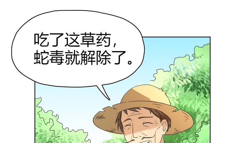 《恋爱先知》漫画最新章节第51话 进村之路（下）免费下拉式在线观看章节第【14】张图片