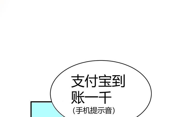 《恋爱先知》漫画最新章节第51话 进村之路（下）免费下拉式在线观看章节第【20】张图片